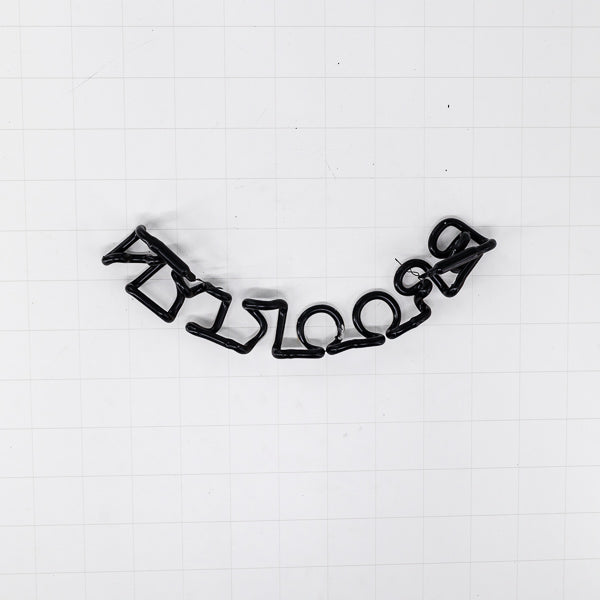 BROOKLYN Arched Single Stroke Word unit for Brooklyn Brewing Replacement Tube - Neon Sign Part