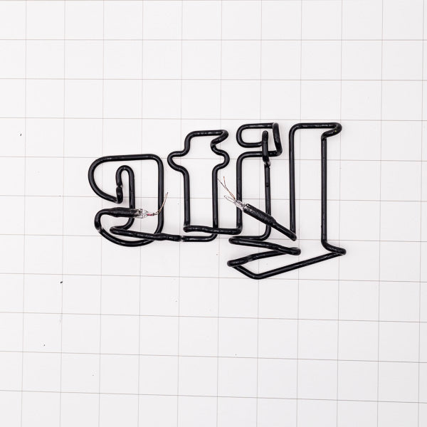 Lite Single Stroke Word Unit Replacement Tube - Neon Sign Part Used