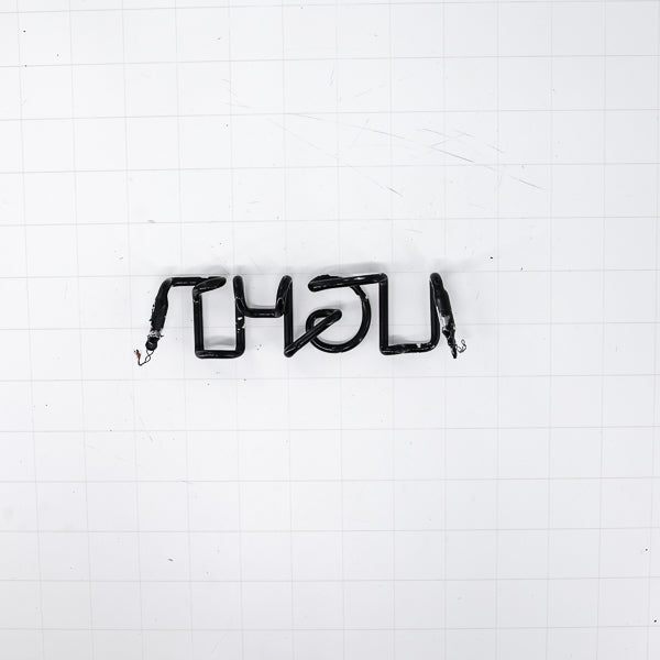 LIGHT Single Stroke Word unit Replacement Tube - Neon Sign Part