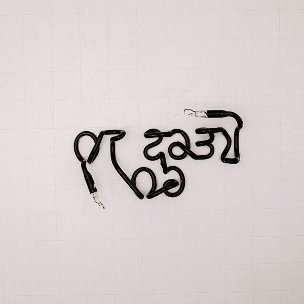 Kegs To Go Single Stroke Word Unit Neon Sign Replacement Tube