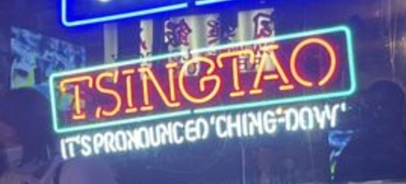 IT'S PRONOUNC Single Stroke Word Unit for Tsingtao Replacement Tube - Neon Sign Part