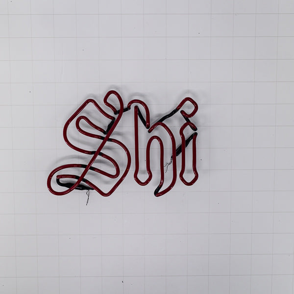 Shi Double Stroke Word unit for Shiner Replacement Tube - Neon Sign Part