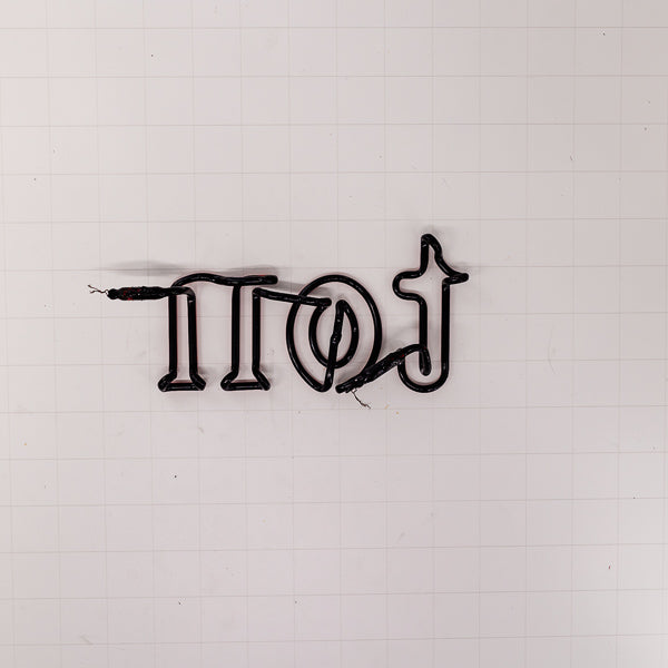 ton Double Stroke Word unit for Winston Replacement Tube - Neon Sign Part