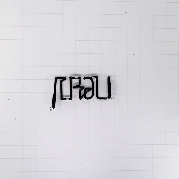 LIGHT Single Stroke Word unit for Coors Replacement Tube - Neon Sign Part