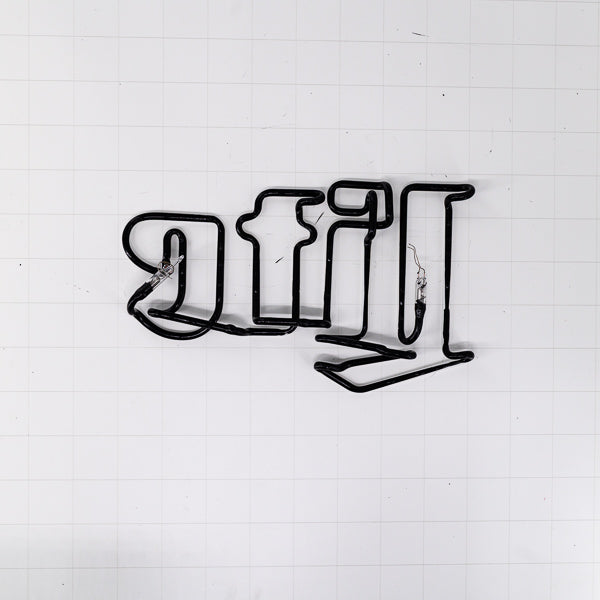 Lite Single Stoke Word unit for Miller Replacement Tube - Neon Sign Part