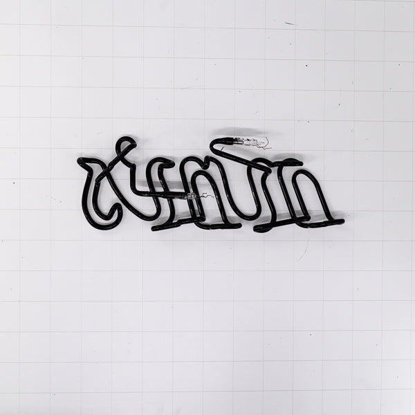 MM'S Double Stroke Word unit for Hamm's Replacement Tube - Neon Sign Part