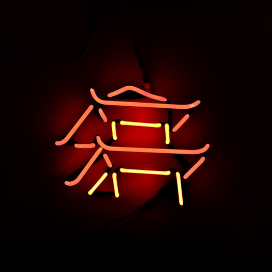 KIRIN Unit for Unknown Replacement Tube - Neon Sign Part