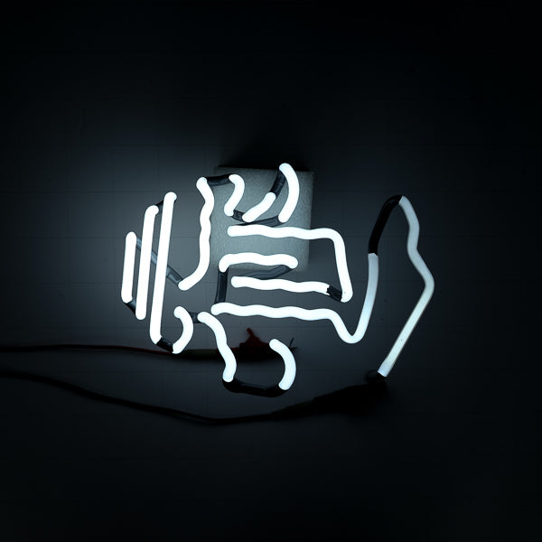 Unknown / Mystery Unit NK Replacement Tube - Neon Sign Part