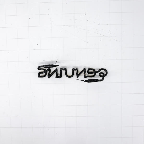 GENUINE Single Stroke Word unit for Miller Genuine Draft Replacement Tube - Neon Sign Part