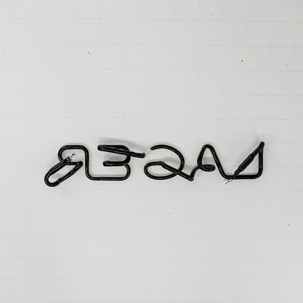 LAGER Single Stroke Word unit Replacement Tube - Neon Sign Part