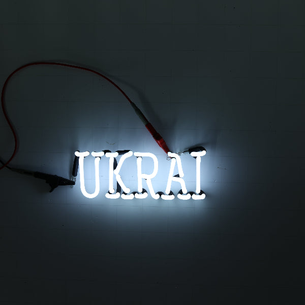 UKRAI Single Stroke Word unit for Pabst Beer Custom Name / City Ukrainian VG Replacement Tube - Neon Sign Part